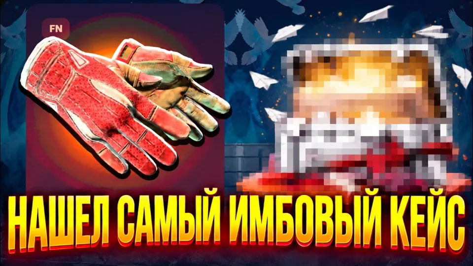 НАШЕЛ ЛУЧШИЙ КЕЙС НА RUNCASE 🔥 ПРОВЕРКА КЕЙСОВ ОТ CSGORUN и ПРОМОКОД | КЕЙСЫ CS 2